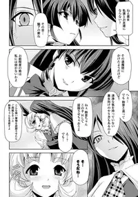 [Sukesaburou × Tikuma Jukou] Shirayuri no Kenshi ~Sennou Majoku Hen~ [Digital]