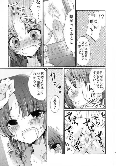 Asakura-san to o Uchi de Nyan-Nyan suru Hon