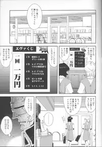 (C79) [WILDCAMEL (Indo Tomoyoshi)] Tsuki ga Kirei da ne (Neon Genesis Evangelion)