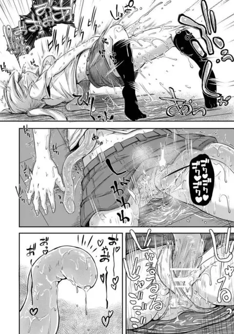 Anata no Machi no Shokushuyasan