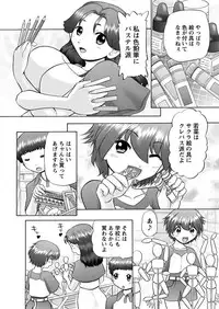 [Nekonomori Maririn] Makeup Ch. 4-19