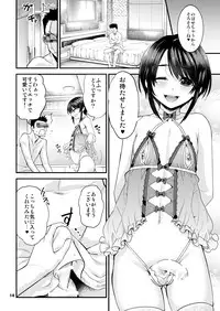 [Tamago No Kara (Shiroo)] Anata no Doutei, Boku ni Itadakemasu ka? [Digital]