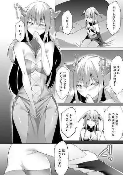 Tsuyotsuyo Loli Babaa Maou ga Tatakau Heroine o Wakaraseteyaru no ja