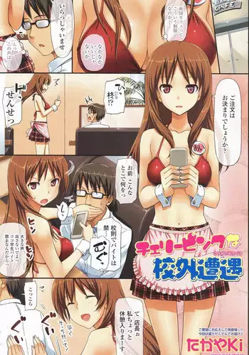 [水無月十三] せまキツ (想吃個蛋炒飯卻被弄焦了漢化組)
