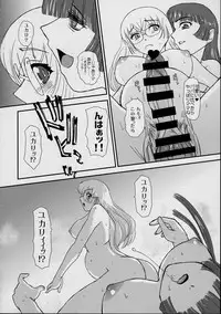 (C95) [Behind Moon (Dulce-Q)] DR:II ep.7