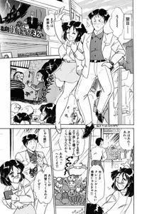 [Izanami Rou] Wander Maiden