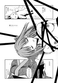 [Kaikinissyoku x INFORMATION-HI (Ayano Naoto, Younosuke)] Jokai no Ito (Tsukihime)
