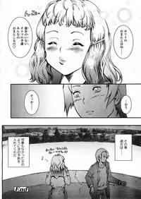 COMIC TENMA 2008-04