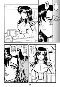(CR33) [Studio Rakugaki Shachuu (Tukumo Keiichi)] SEED BETRAYAL (Gundam SEED)