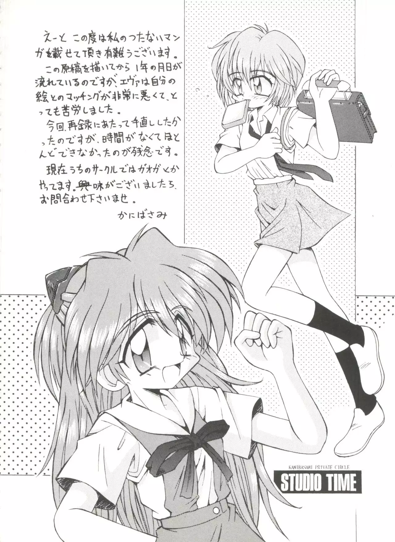 Aniparo Miki 9