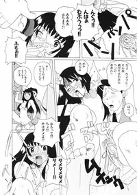 [Touge Hiro] Mesuniku no Inshuu