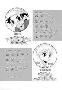 [Izumi Kureha_Chocolat] Surisuri Shitemiru