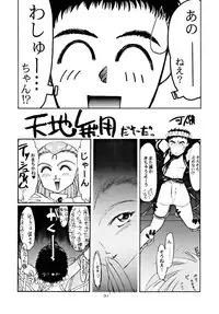 (C48) [Yumeizukosya (various)] Kick no oni Fire (Tenchi Muyou!)
