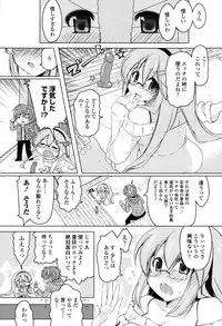 [Yukiji Shia] Hatsu Ana
