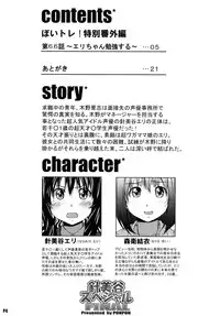 (C79) [Hacchakesou (PONPON)] Harimiya Special FINAL