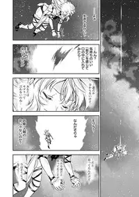 [tsunashima shirouy]Lupus apparatus Vol I
