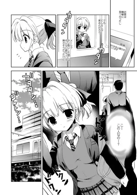 Kairaku o Musaboru Dake no Koui