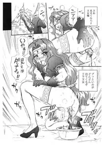 (COMITIA80) [Rat Tail (Irie Yamazaki)] ScaPri No. 2
