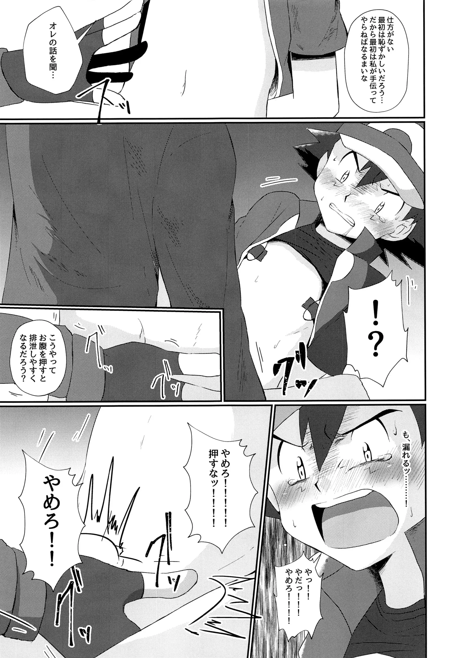 Shougeki Satoshi Tsui Furadari Kuzure Yuku Ishi