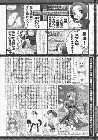 [Anthology] [2006-05-10] COMIC MEGAPLUS Vol.32 (2006-06)