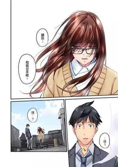 [Iburo.] Jimiko wa Igai ni Erokatta Ch. 1-25｜不起眼女孩其實意外地色氣滿滿 第1-25話 [Chinese]