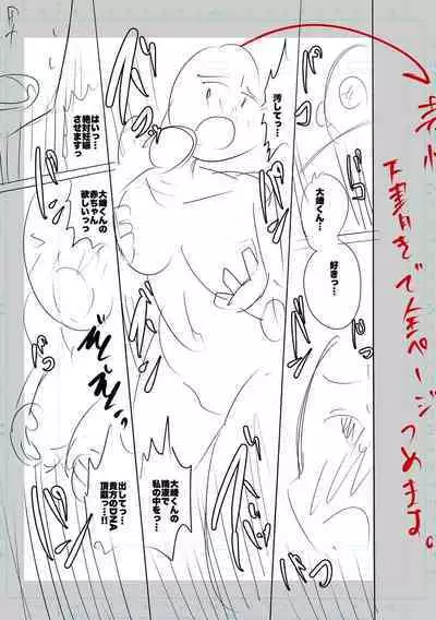 SEIYOKU SPLASH