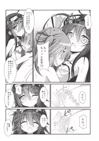 (C91) [Pettanko! (Koshiriro)] Kanon-chan to Shotakko Ouji-chan (Sennen Sensou Aigis)