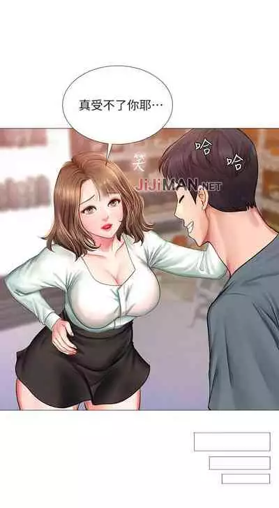 【周四连载】享乐补习街（作者：NUWARU&清涼） 第1~36话