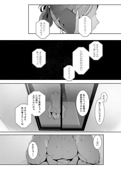 Rinraku no Susu me