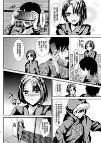 (Shota Scratch 14) [Cannabis (Shimaji)] Konna Otouto to Kurashitara [Chinese] [龍之力漢化]