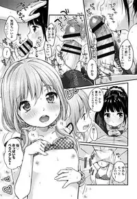 [Yukiu Con] Chuukurai ga Suki