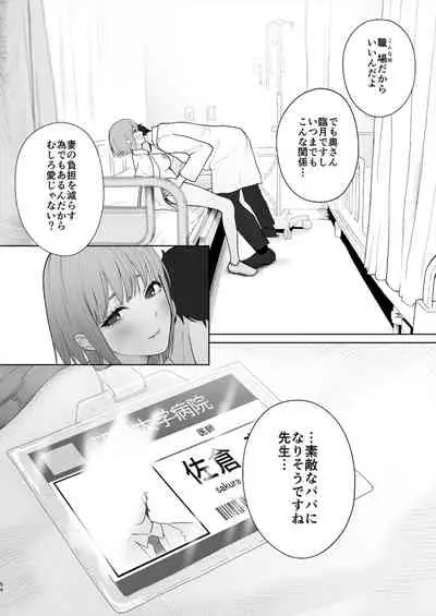 Sensei wa Deau Mae Kara Choukyou Sumi