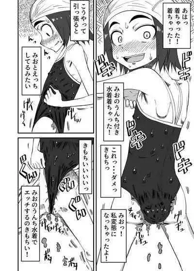 Haisetsubutsu ni Koufun Suru JC 3 + Sonogo