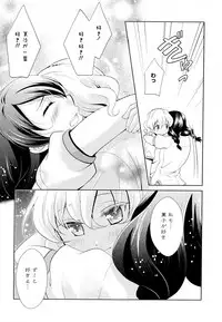 [Anthology] Aya Yuri Vol. 5