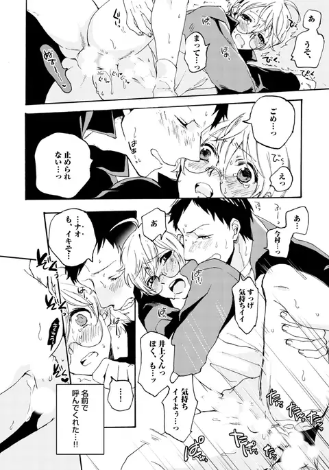 Sportsman no Dankon to Boy's Love