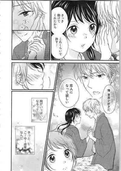 Mousou Otome Oatsui no ga Osuki