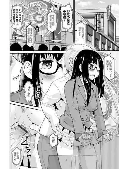 [Anthology] Kyousei! Oshioki Time Vol. 03
