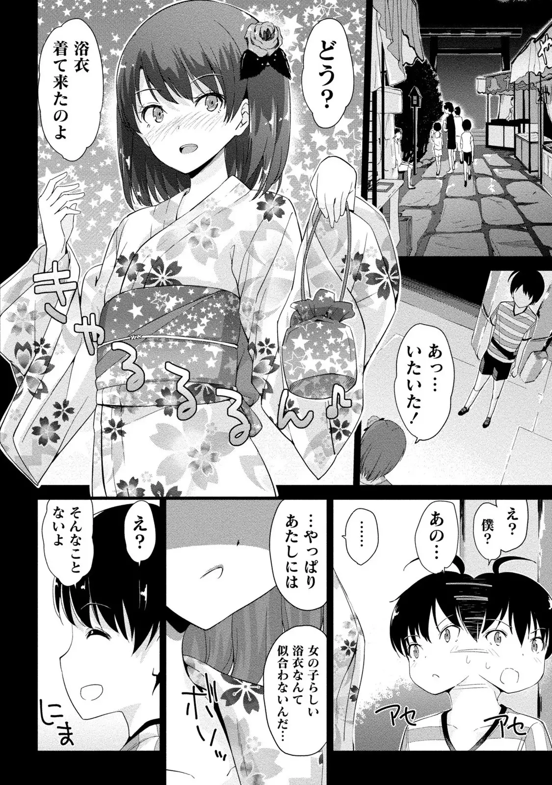 Dokidoki Roommate 2