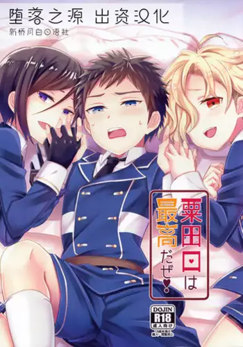 (SUPER24) [Usamimi Syndrome (Erutasuku)] Atsushi-kun! Ojisan to Kekkon Shiyou! (Touken Ranbu)
