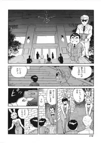 [Kono Donto] Superoid Ai Vol.2