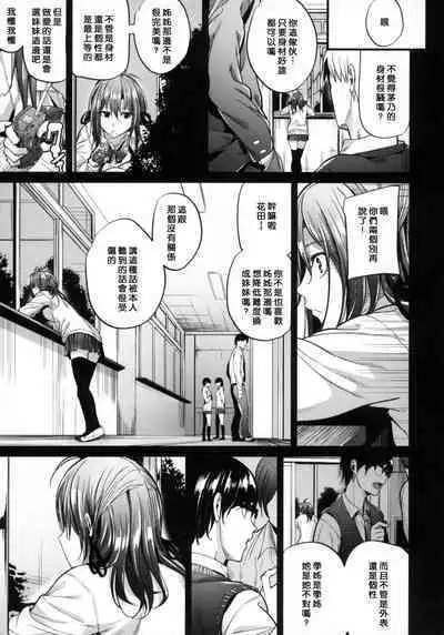 Review of evil women + Toranoana limited benefit + Melonbooks limited benefit + Gaiden