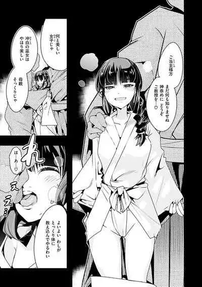 Kowaku no Sato