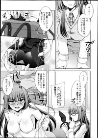 [Aoi Yumi] Kamen no Daishou ~Rensa Suru Ryoujoku~ Ch.1-5