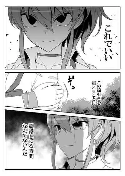 Deremasu Battle Royale