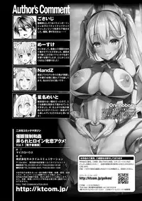 2D Comic Magazine Saimin Kyousei Wakan Ijirare Heroine Mesukoi Acme! Vol. 1