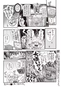 COMIC Masyo 2019-06