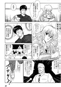 [Amamiya Jun] Puttsun Make Love Vol.5