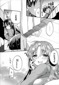 (C93) [Crystal Strawberry (Yuduki Kisa)] Namaiki words (Full Metal Panic!)