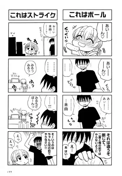 Otona ni Naru Jumon Shingakki Vol. 1
