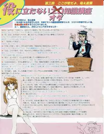 Hanihon vol.3
